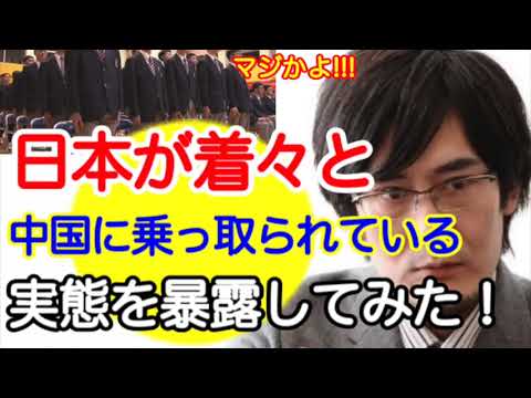 【三橋貴明】宮崎県に九割が中国人の高校が誕生したらしい？ - YouTube