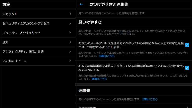 Twitterを更新したら強制的に電話番号が紐付けられる?（Impress Watch） - Yahoo!ニュース