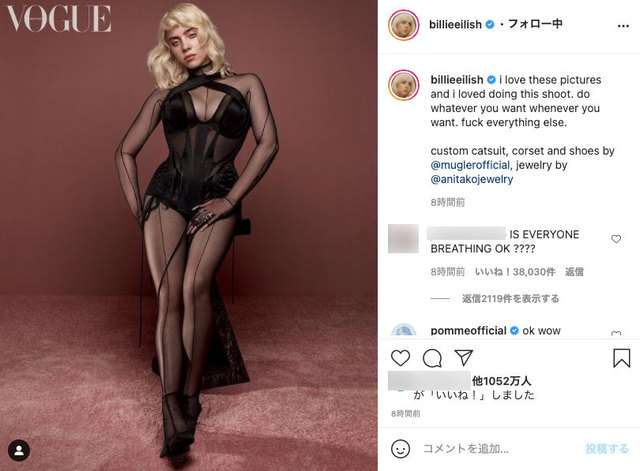 ビリー・アイリッシュの「セクシーな姿」にファン騒然。衣装に込められたメッセージとは