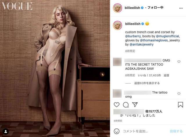 ビリー・アイリッシュの「セクシーな姿」にファン騒然。衣装に込められたメッセージとは