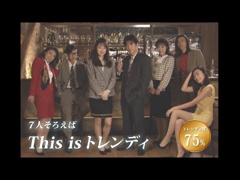 集まるのはいつもオシャレなカフェバー！ トレンディドラマのあるある大集合 - YouTube