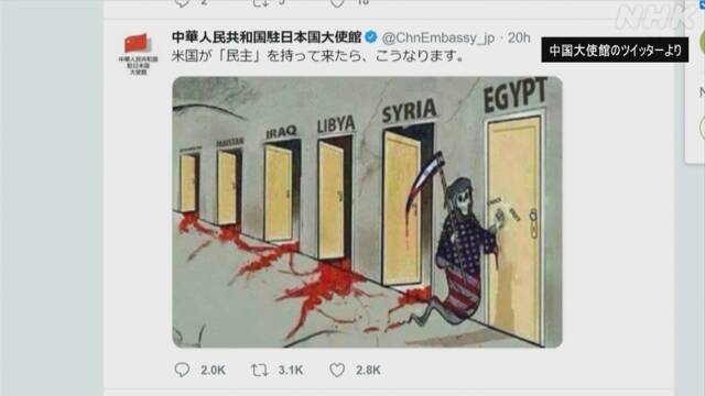 中国大使館 批判相次ぎ投稿削除 米を死に神になぞらえイラスト