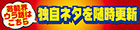 渡辺直美「鬼の体幹」　“一本歯”天狗下駄でスクワット　フォロワー驚き「アスリート並み体幹」― スポニチ Sponichi Annex 芸能