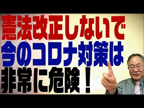 髙橋洋一チャンネル　第159回　国民投票法改正！日本の憲法は老人憲法！憲法改正しないで営業規制＆罰則は超危険！ - YouTube