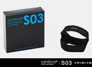 ashibra S03 | 【公式】「ashibra (アシブラ)」「EKシリーズ」等の販売「【TCS オンラインストア】