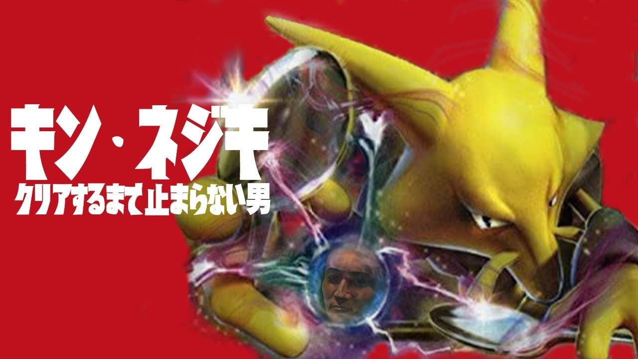 金ネジキクリアするまで止まらない男の配信～最終章～ - YouTube