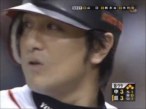 なんという井端！ - YouTube