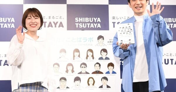 「いきものがかり」水野良樹が出版記念トークショー　コロナ後は「お客さんをパンパンにしてライブやりたい」 | 東スポのニュースに関するニュースを掲載