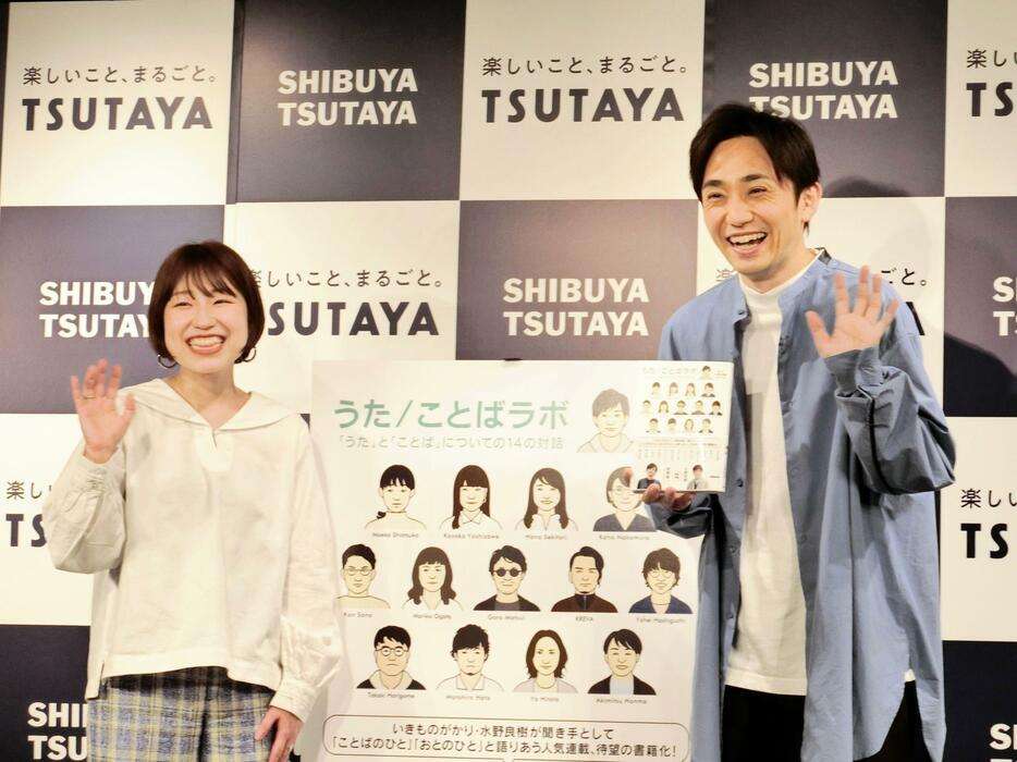 「いきものがかり」水野良樹が出版記念トークショー　コロナ後は「お客さんをパンパンにしてライブやりたい」