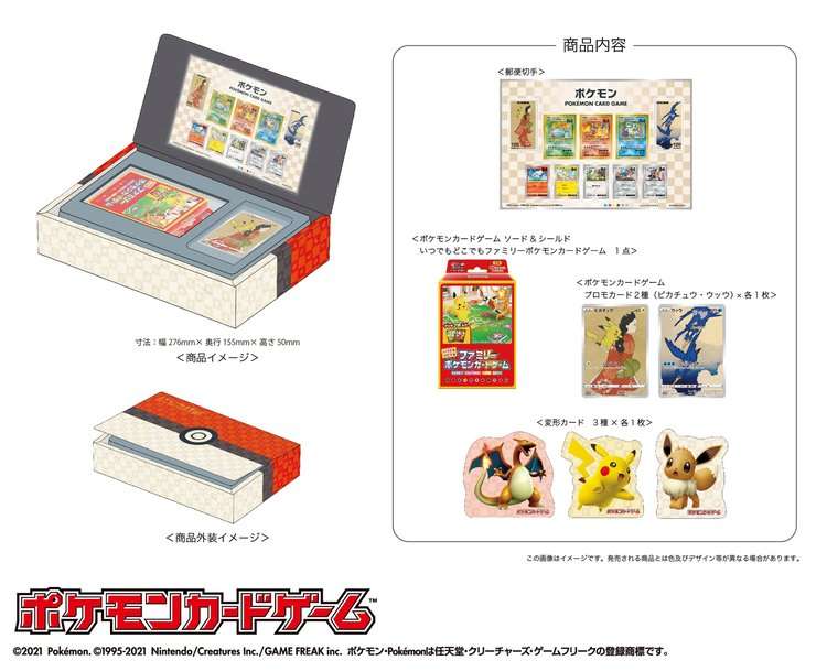 『ポケモン』切手販売決定 “ポケカ”デザインで初期・リザードンなども