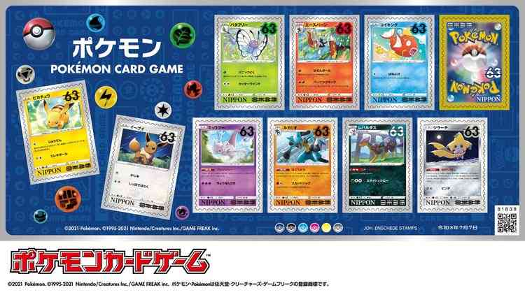 『ポケモン』切手販売決定 “ポケカ”デザインで初期・リザードンなども