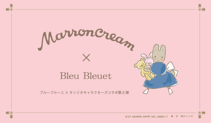 ブルーブルーエとマロンクリームの限定コラボグッズが登場☆ | ニュース・イベント | サンリオ