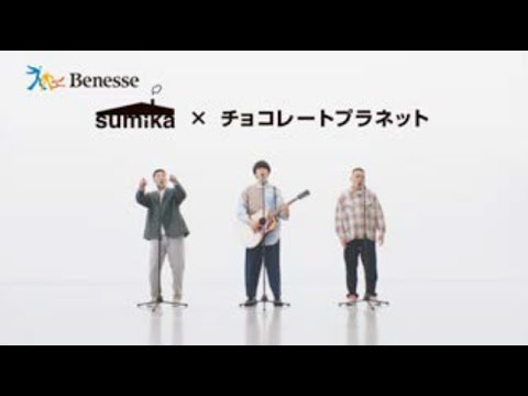 進研ゼミ「進め！小中高生」篇 ロングver - YouTube