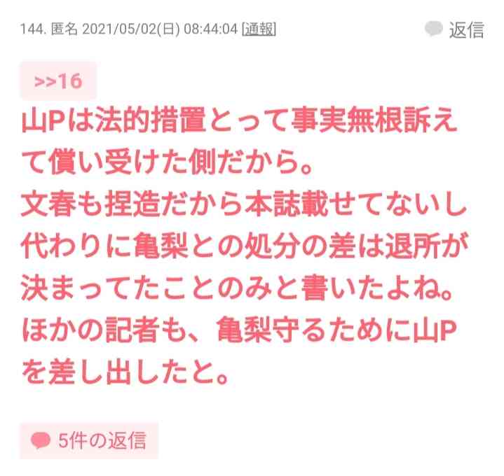 元気が出たガルちゃんのコメント
