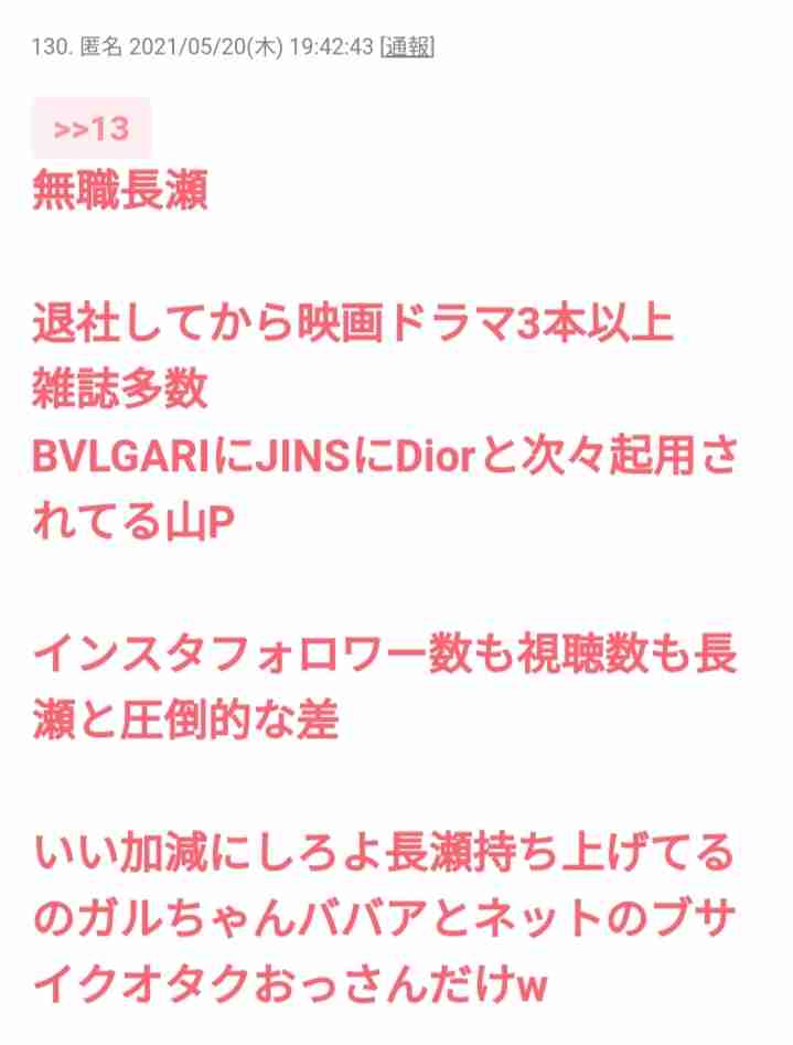 元気が出たガルちゃんのコメント