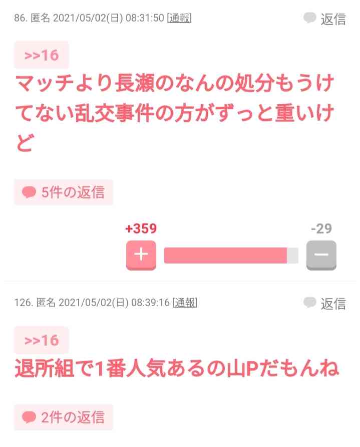 元気が出たガルちゃんのコメント