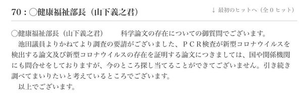新型コロナ 東京都で新たに355人の感染確認