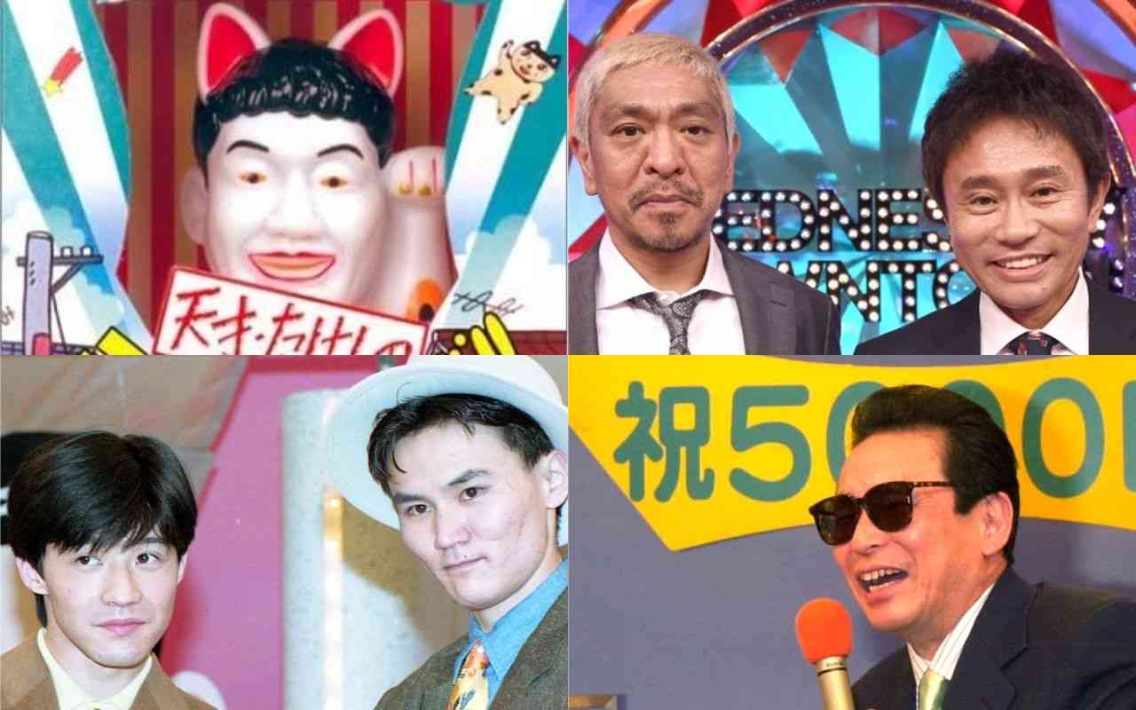 【自分史上最高のバラエティ トップ10】「全員集合」圧巻1位、ひょうきん族、いいとも、スマスマ“上位勢”を「水ダウ」が猛追撃 | 文春オンライン