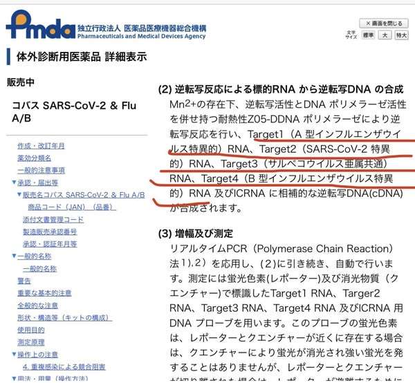 新型コロナ 東京都で新たに355人の感染確認