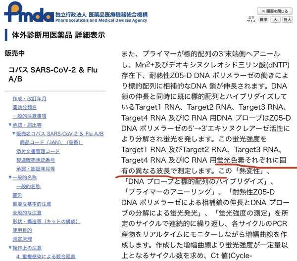 新型コロナ 東京都で新たに355人の感染確認