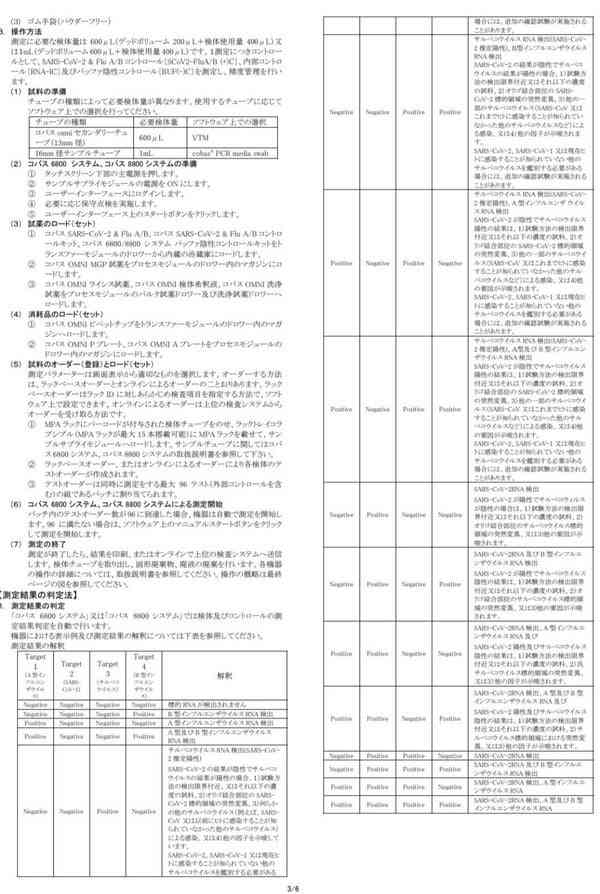 新型コロナ 東京都で新たに355人の感染確認