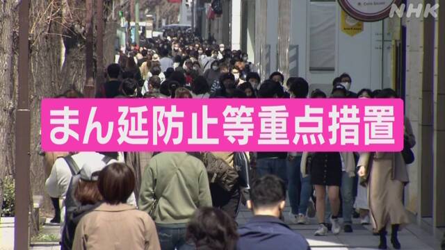 政府 “まん延防止”適用追加へ 群馬 石川 岡山 広島 熊本 | NHKニュース