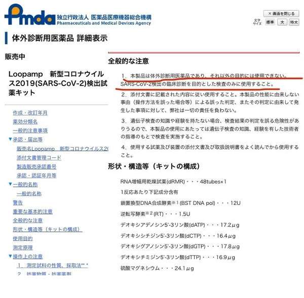新型コロナ 東京都で新たに355人の感染確認
