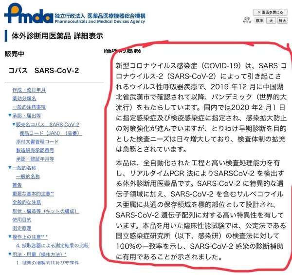 新型コロナ 東京都で新たに355人の感染確認