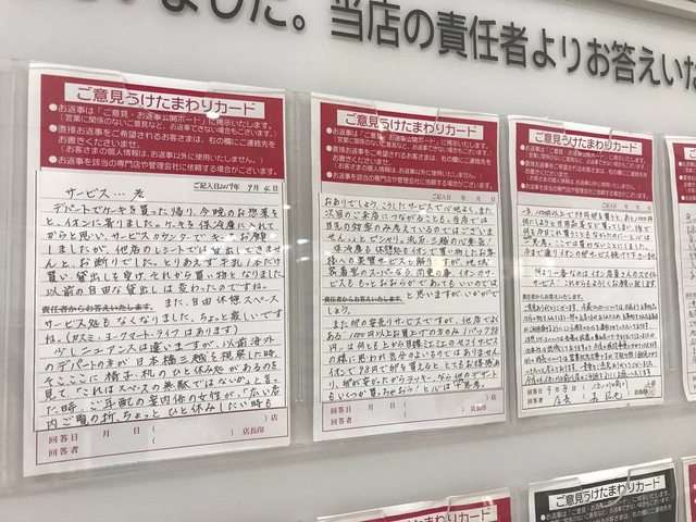 他の客にドン引きしたエピソード