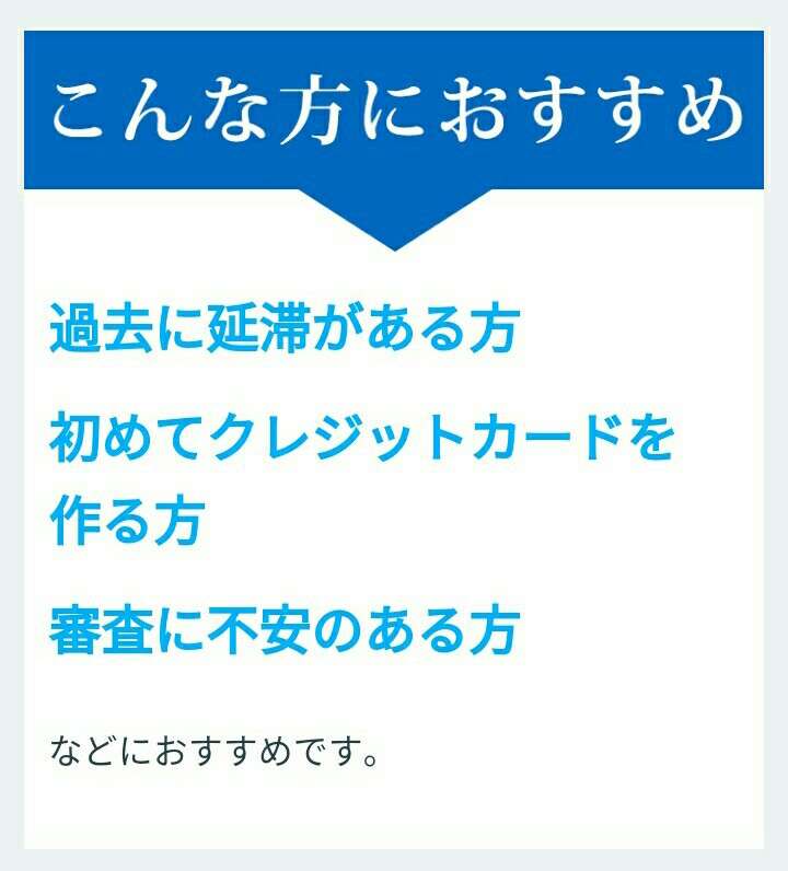 【助けて】カード審査に落ちた【なぜ】