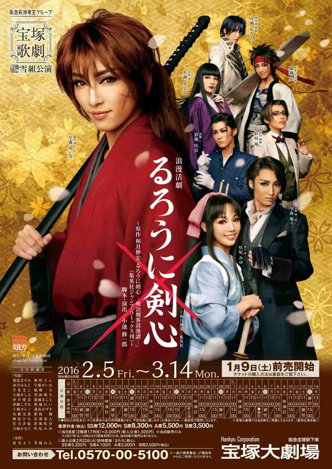 宝塚版『シティーハンター』ビジュアル公開で話題「海坊主いいぞw」「全員美形」