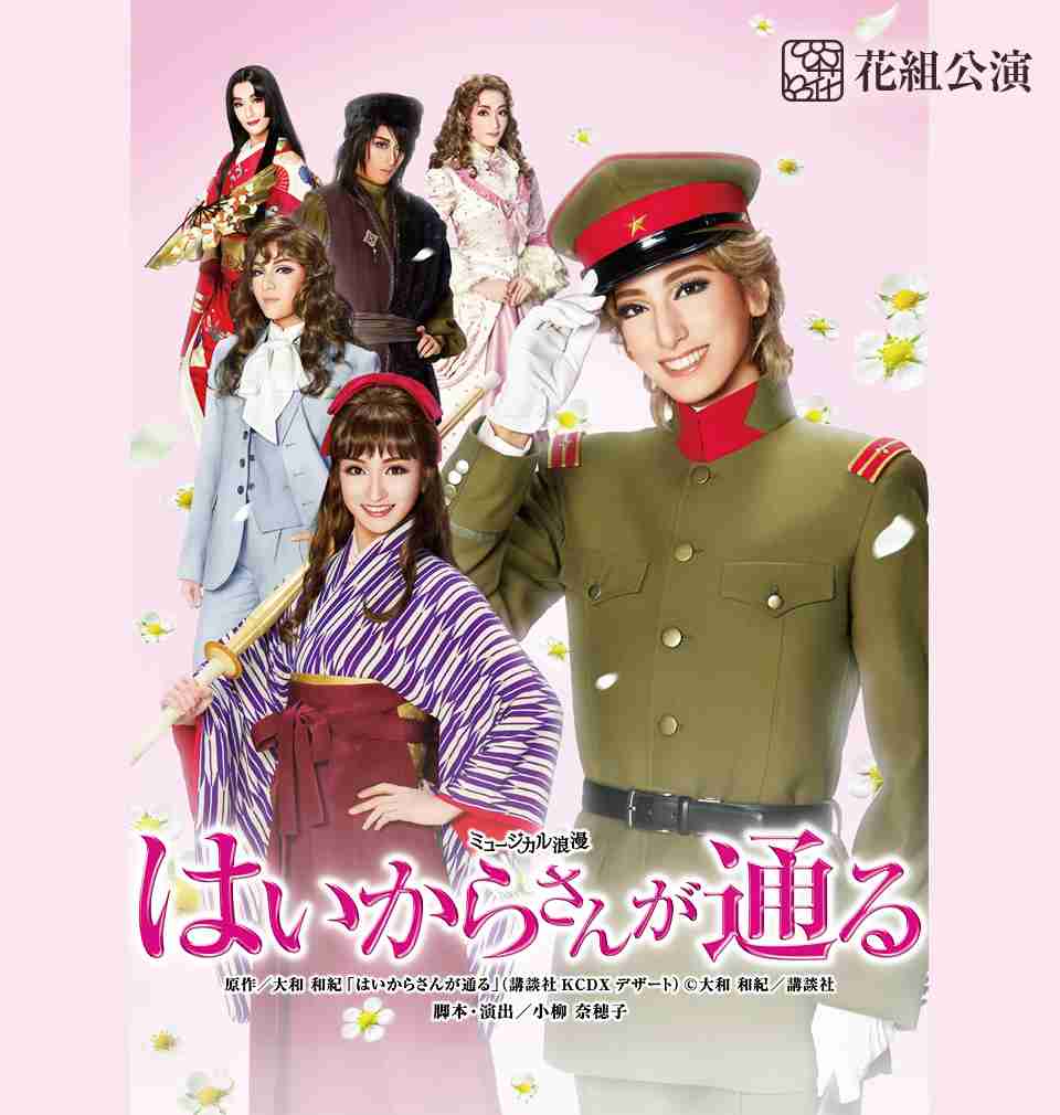宝塚版『シティーハンター』ビジュアル公開で話題「海坊主いいぞw」「全員美形」