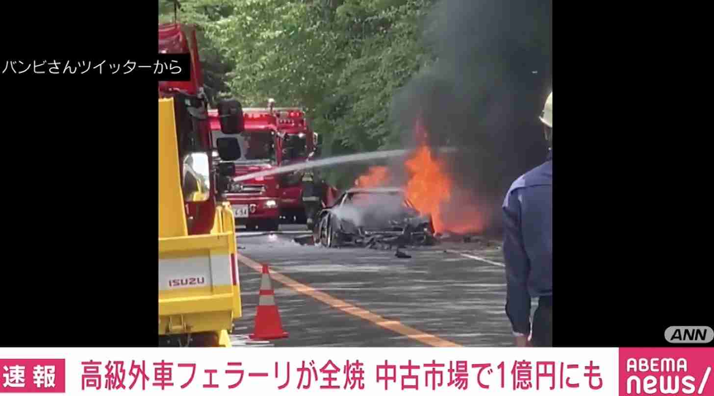 「乗っていたフェラーリが燃えた」箱根ターンパイクで走行中の高級外車が全焼 神奈川・小田原市 【ABEMA TIMES】