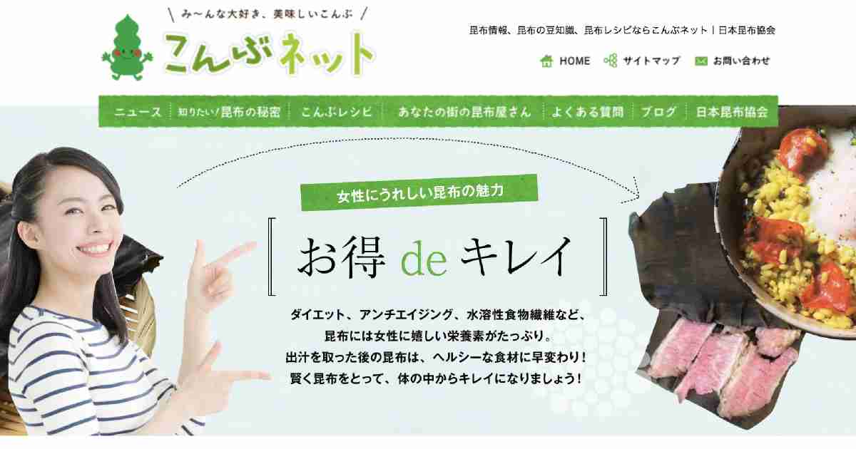 昆布の種類（昆布いろいろ）｜こんぶネット（日本昆布協会）