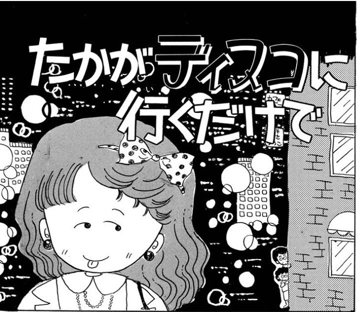さくらももこを語りたい Part3