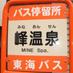 峰　宗太郎 on Twitter: 