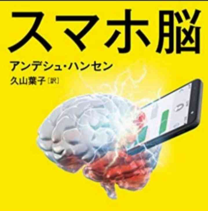 二度と「うっかりミス」をしたくないなら、スマホを机の上に置いてはいけない