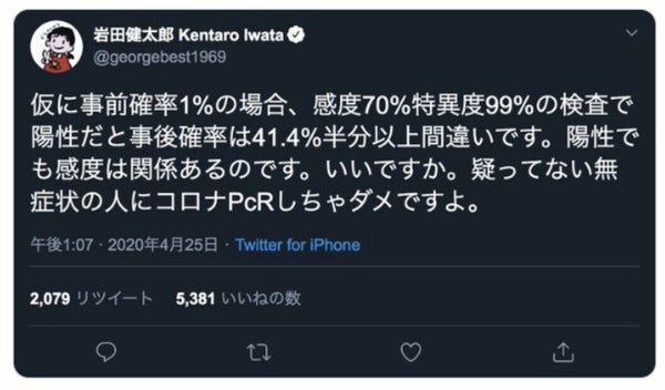 新型コロナ 東京都で新たに355人の感染確認
