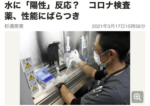 新型コロナ 東京都で新たに355人の感染確認