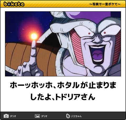 『ドラゴンボール超』劇場版新作、2022年に公開決定！鳥山明のコメントも