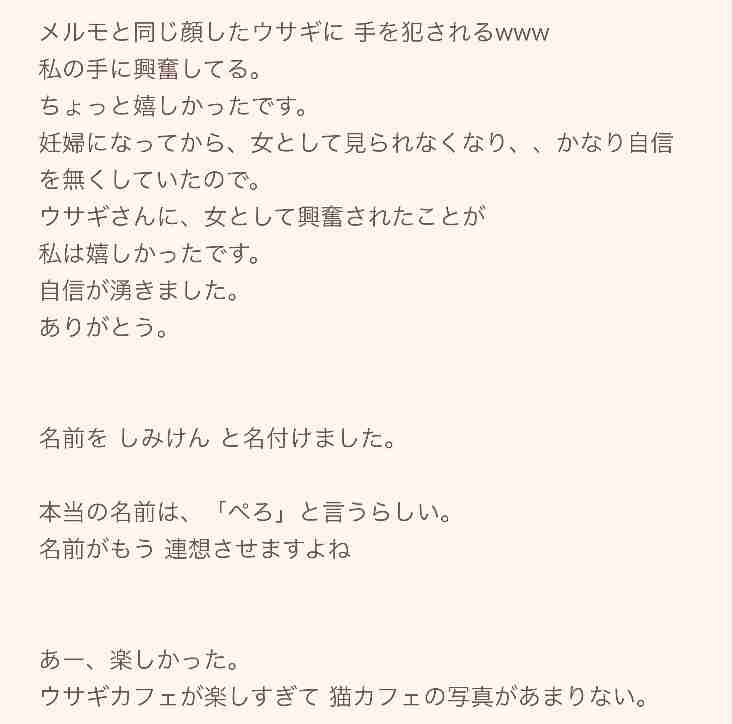 小林礼奈 強制的な実家療養を報告「疲れがピークに達したみたい」