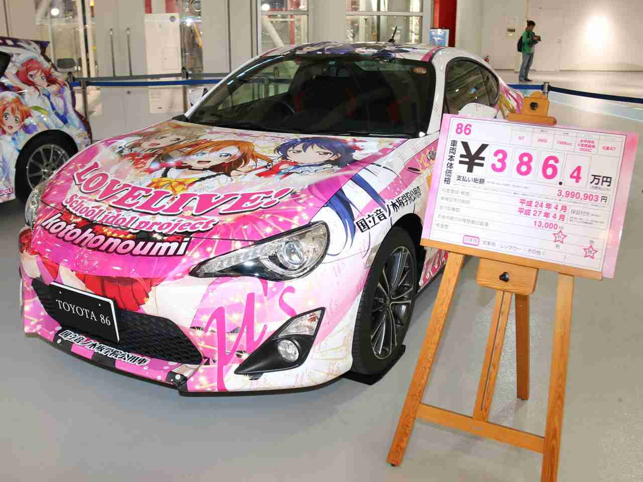 オタクの“聖地巡礼”は迷惑?『ラブライブ!』モデル店の苦言に賛否