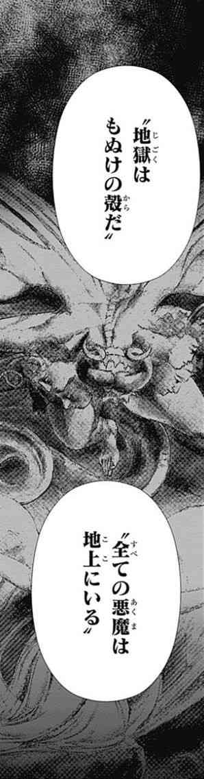 地獄ってどんな感じだと思いますか?