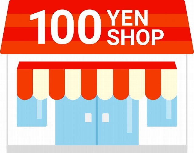 「100均好きそう」って失礼ですか