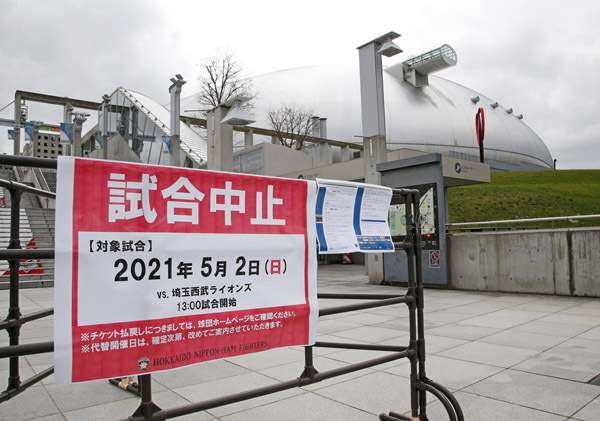 パ大混乱の“日ハムクラスター”発生！ 選手は球団、栗山監督への不信感が増幅（日刊ゲンダイDIGITAL） - Yahoo!ニュース