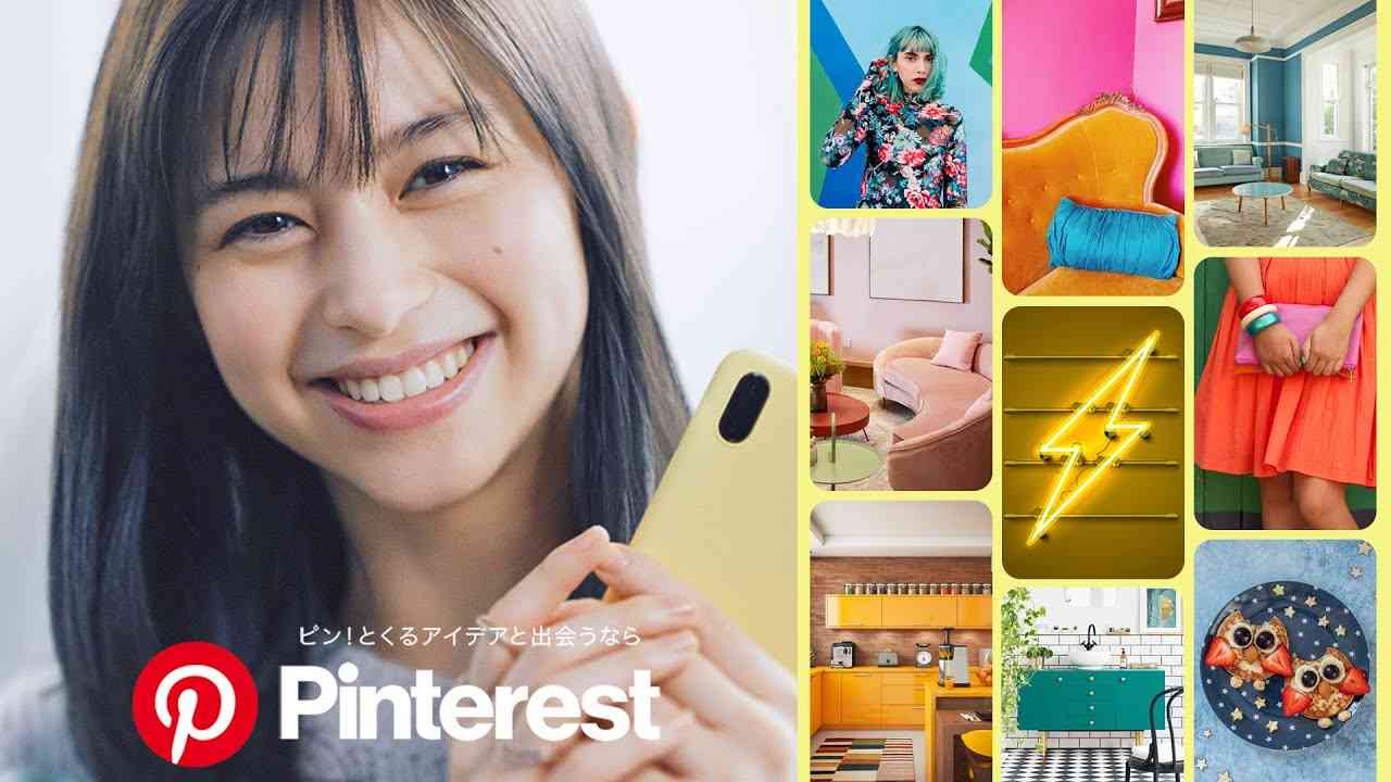 中条あやみ出演／Pinterest日本初CM「Pinterest インテリア編」 - YouTube