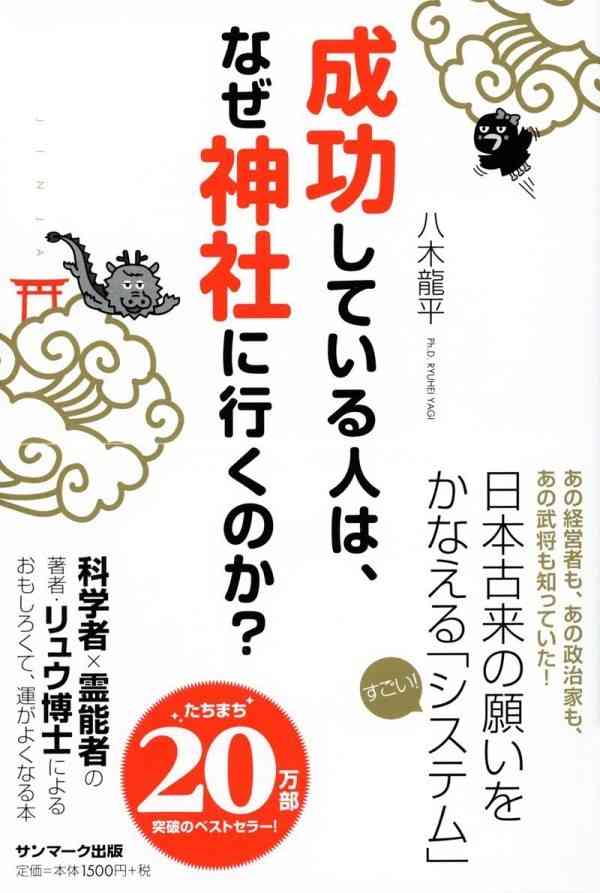 「円」は、「縁」をつないで「循環」をつくる。 | 八木龍平オフィシャルブログ「リュウ博士の自分で考えるスピリチュアル」Powered by Ameba