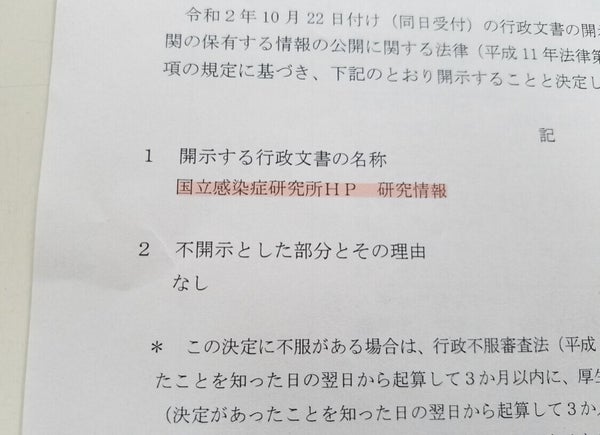 新型コロナ 東京都で新たに355人の感染確認