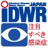 新型コロナウイルス（2019-nCoV）関連情報ページ