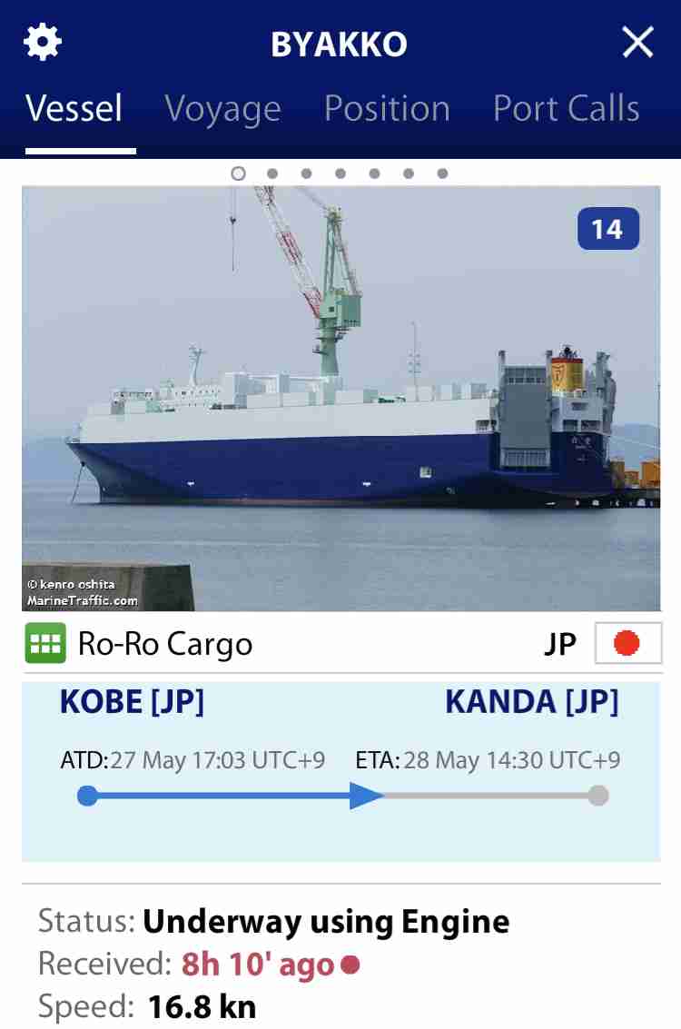 来島海峡でケミカル船と衝突 貨物船沈没 日本人乗組員3人行方不明【愛媛】